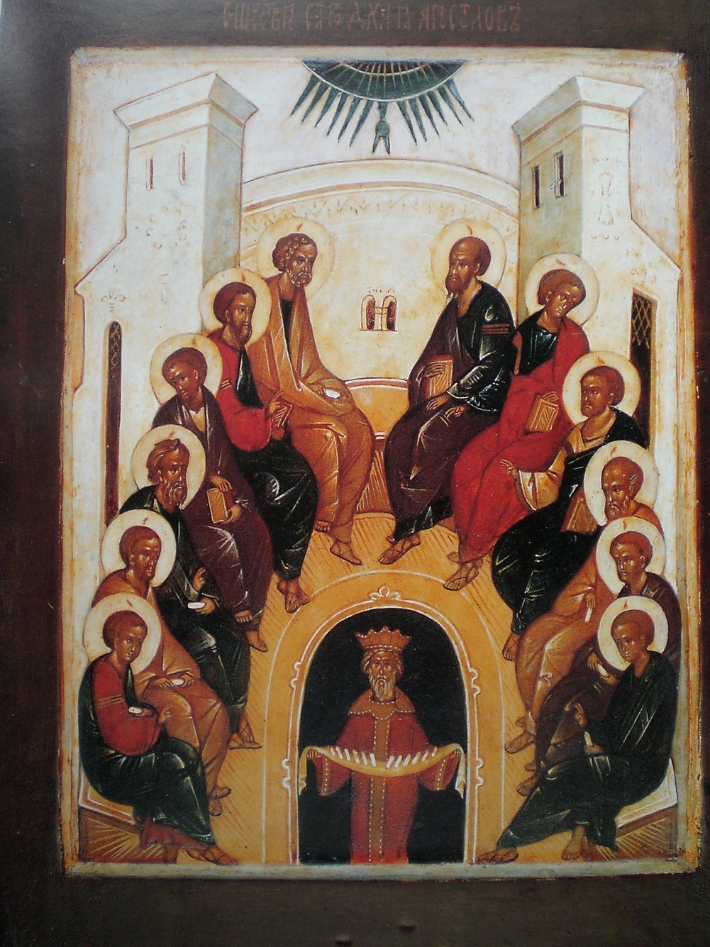 l'Icône de la Pentecôte Paroisse Orthodoxe de la Nativité du Christ